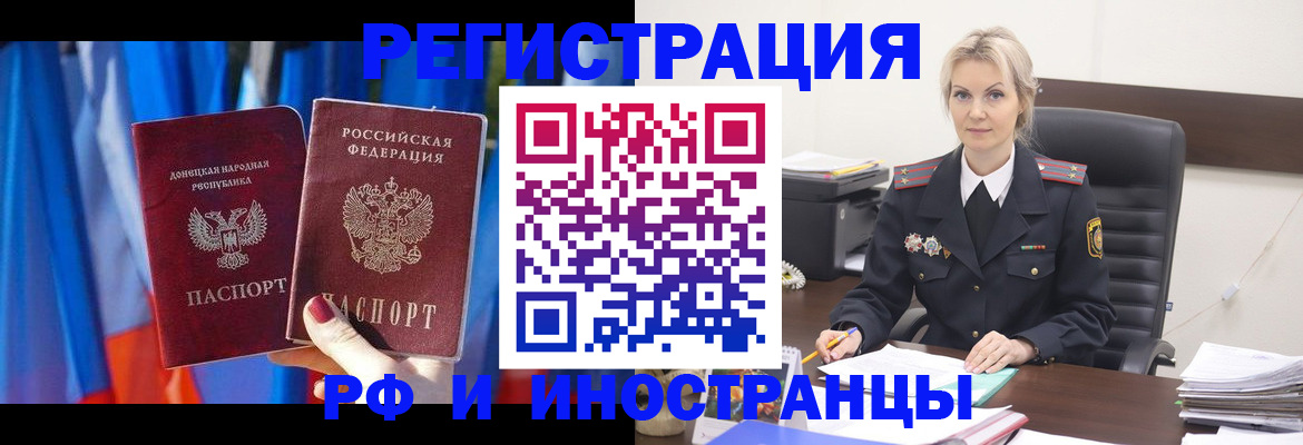 временная регистрация в квартире в Микуни