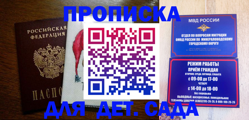 прописка поиск в Микуни