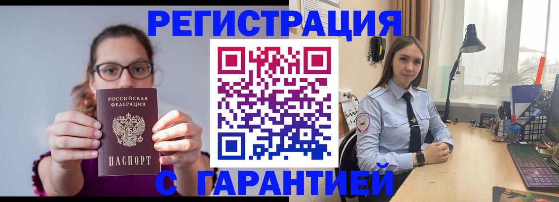 миграционный учет в Микуни