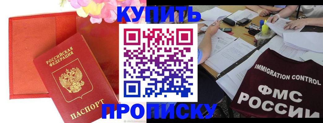 временная регистрация в Микуни