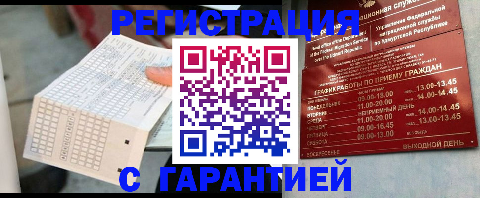 прописка иностранных граждан в Микуни