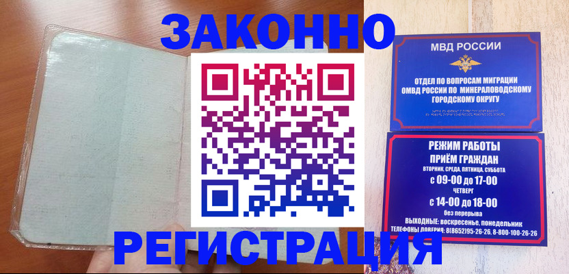 прописка гарантия в Микуни