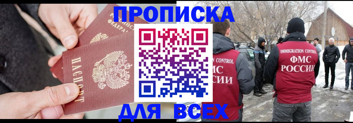 временная регистрация в Микуни