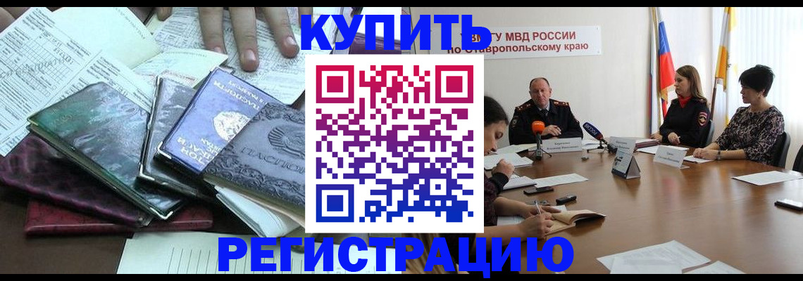 прописка иностранных граждан в Микуни
